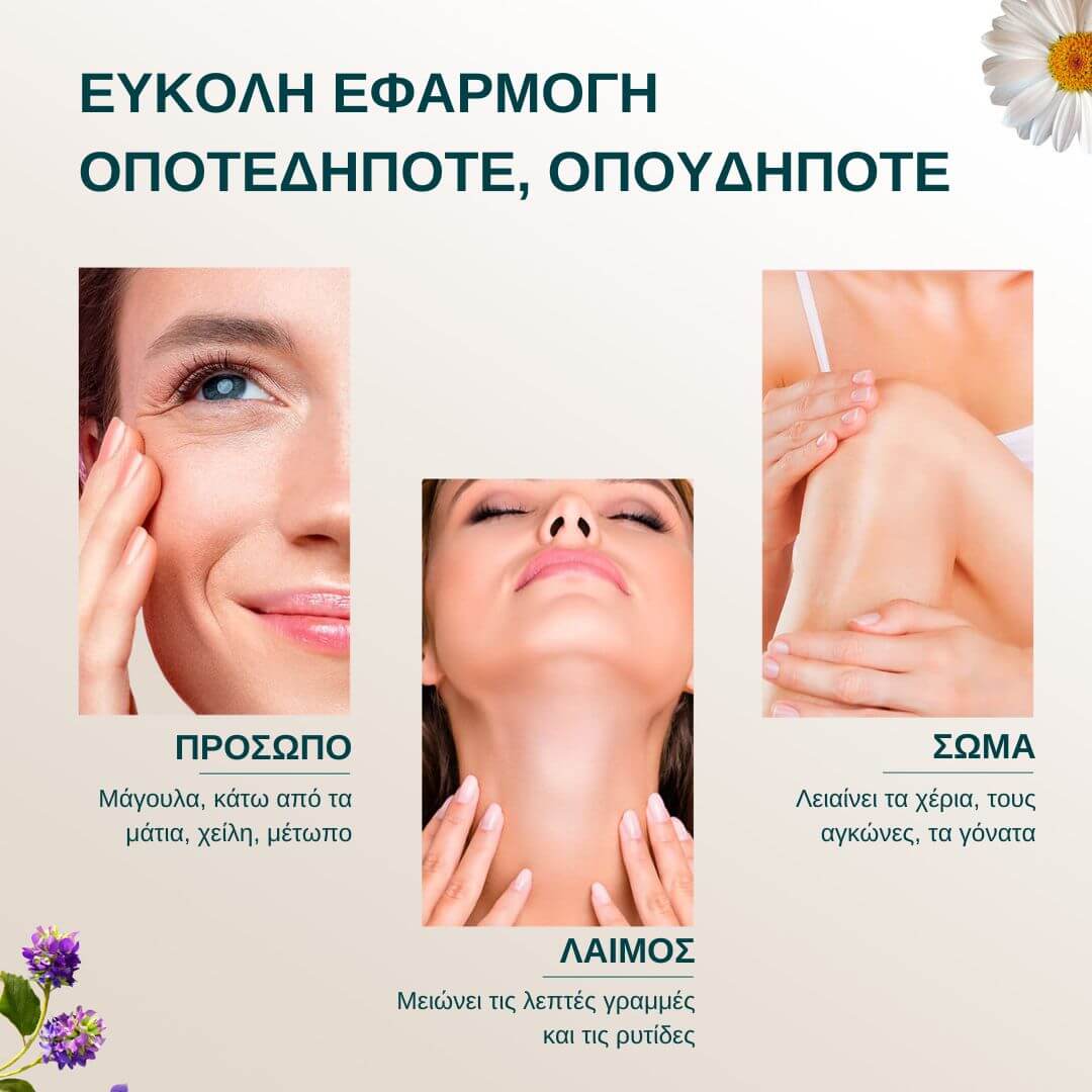 GlowLift Ρετινόλη Στικ Ματιών