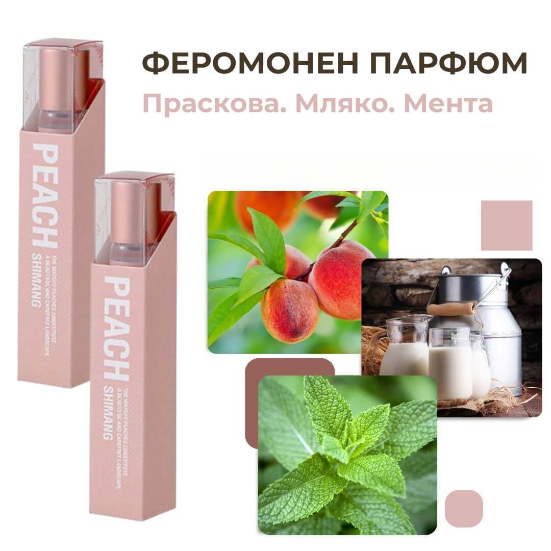 Άρωμα φερομόνης - 3 γεύσεις