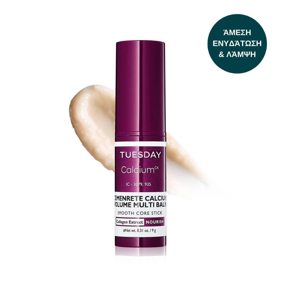 Ενυδατικό balm (stick) για άμεση λάμψη