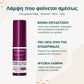 Ενυδατικό balm (stick) για άμεση λάμψη