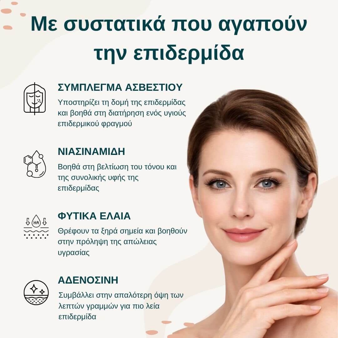 Ενυδατικό balm (stick) για άμεση λάμψη