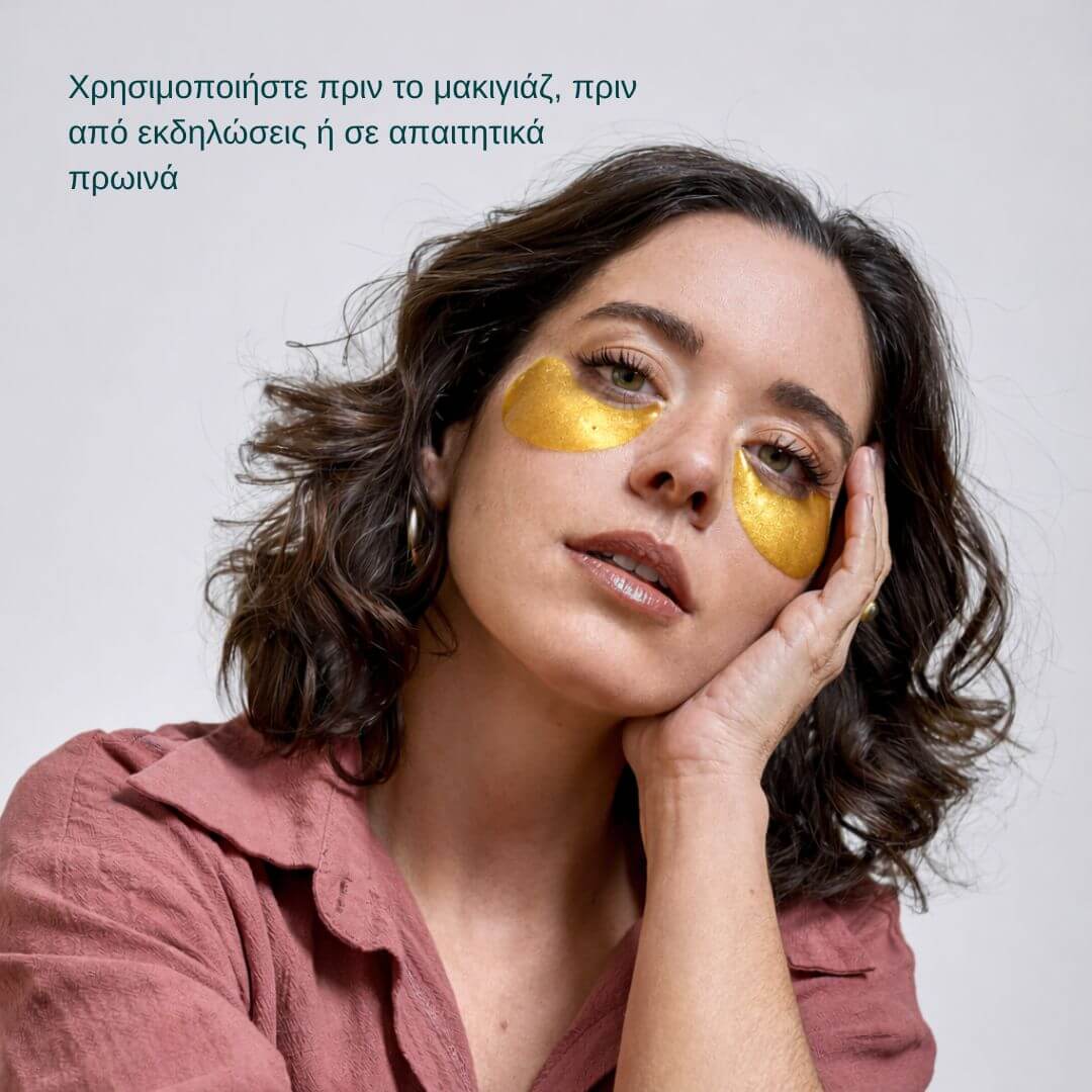 24K Gold Eye Mask για Ξεκούραστο & Αφυπνισμένο Βλέμμα