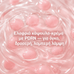 Ενυδατική Κρέμα με PDRN & Κολλαγόνο