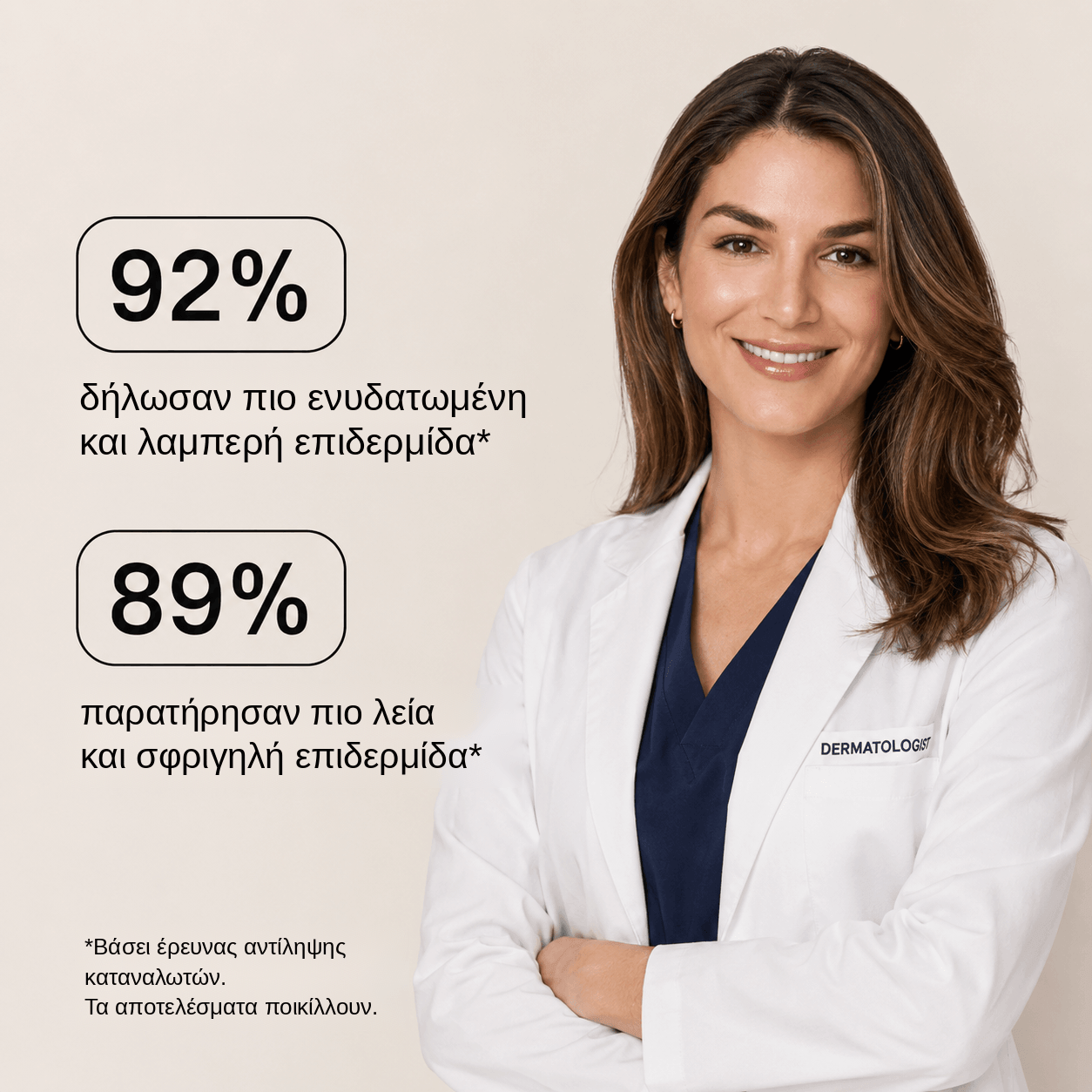 Ενυδατική Κρέμα με PDRN & Κολλαγόνο