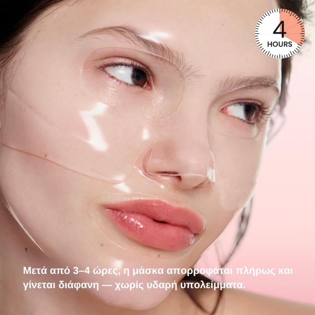 Μάσκα Κολλαγόνου Overnight Glow