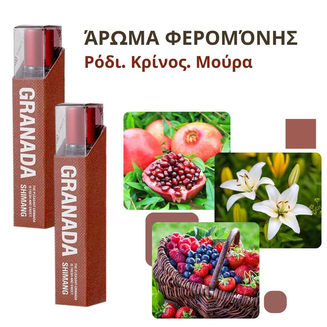 Άρωμα φερομόνης - Ρόδι